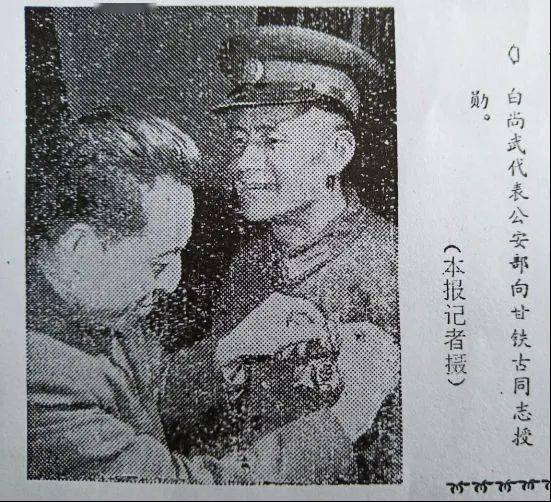 1982年11月23日,四川省公安厅副厅长白尚武代表公安部向甘铁古同志