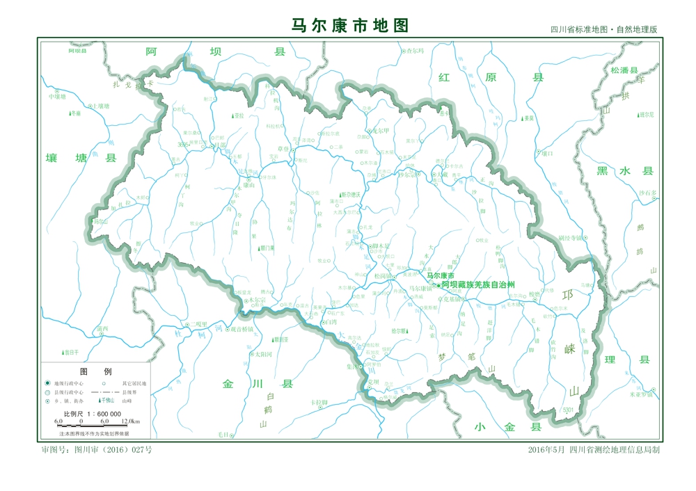 马尔康市标准地图自然地理版