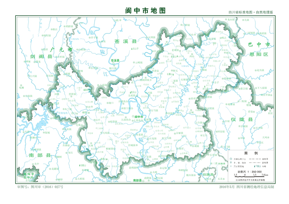 阆中市标准地图自然地理版