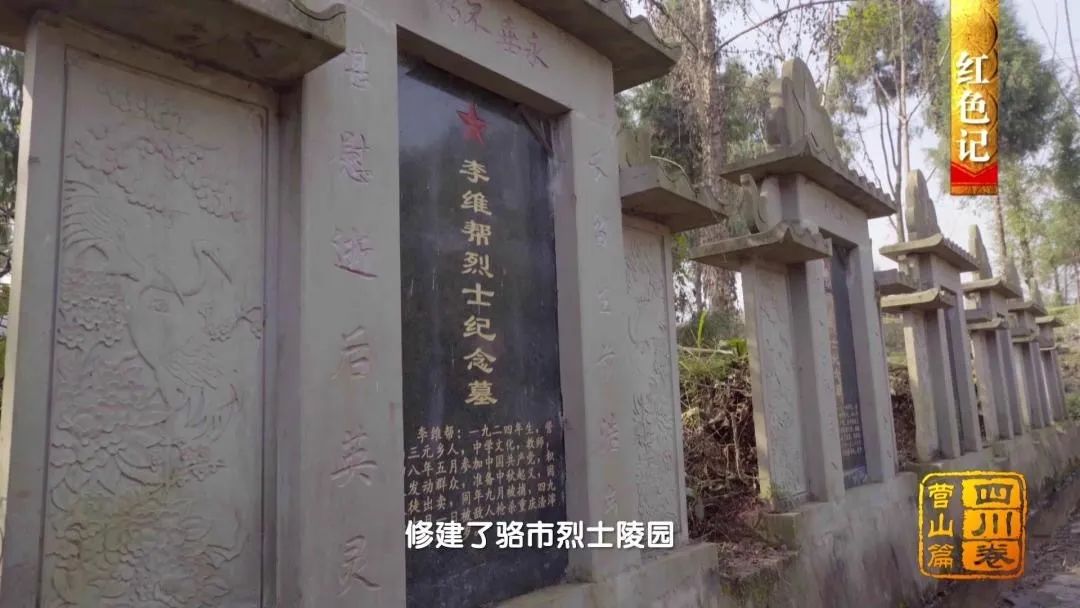 家乡人民为纪念革命烈士修建了骆市烈士陵园.