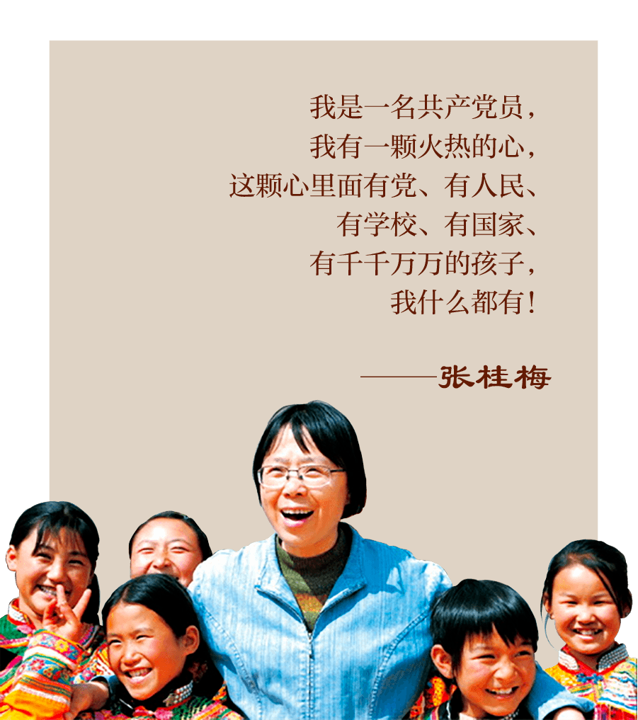 诗词为了群星闪耀赞云南省华坪县女子高级中学党总支书记校长张桂梅外