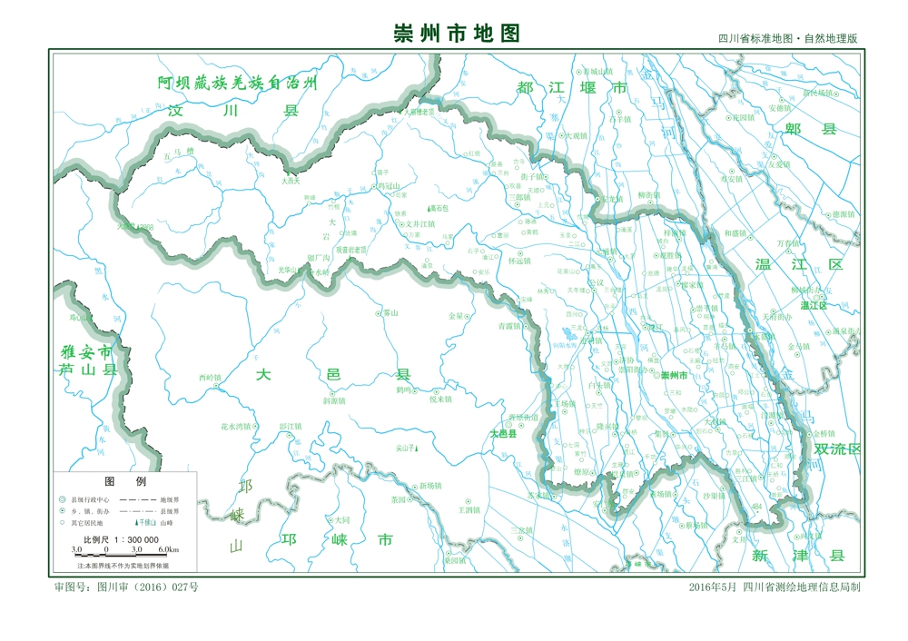 崇州市标准地图自然地理版