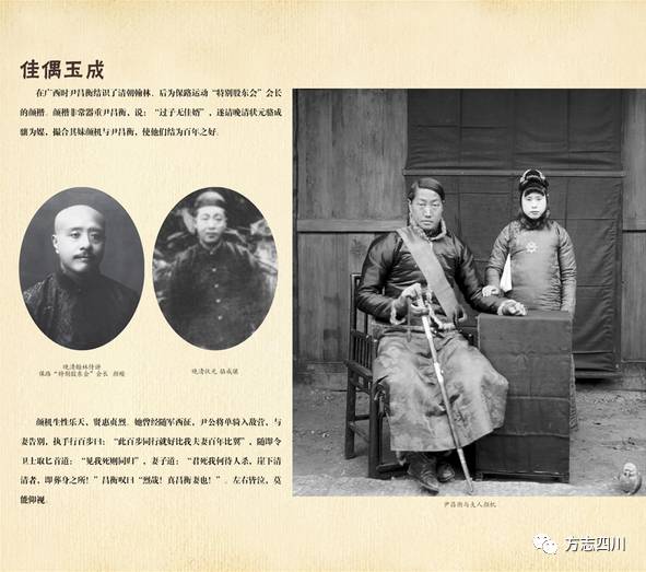 1912年1月,尹昌衡在彭光烈等劝说下参加同盟会,并