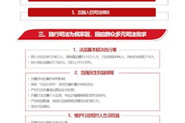 2019年四川省高级人民法院工作报告