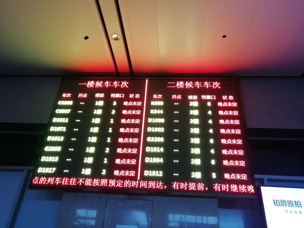 受地震影响西成高铁途经广元列车全部晚点