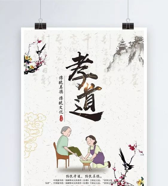 陈志强孝廉文化的时代价值