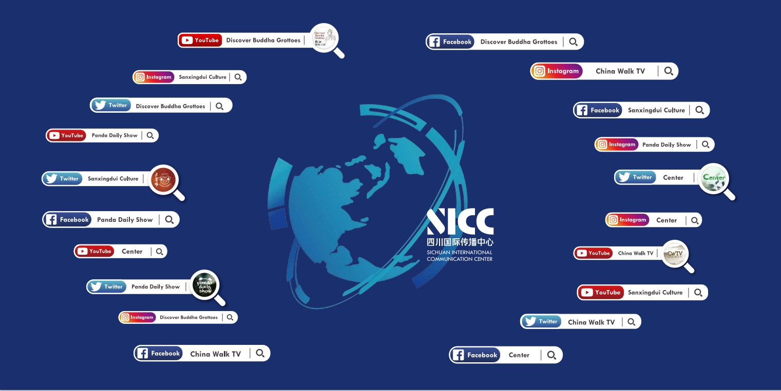 c位出道四川国际传播媒体矩阵center正式上线