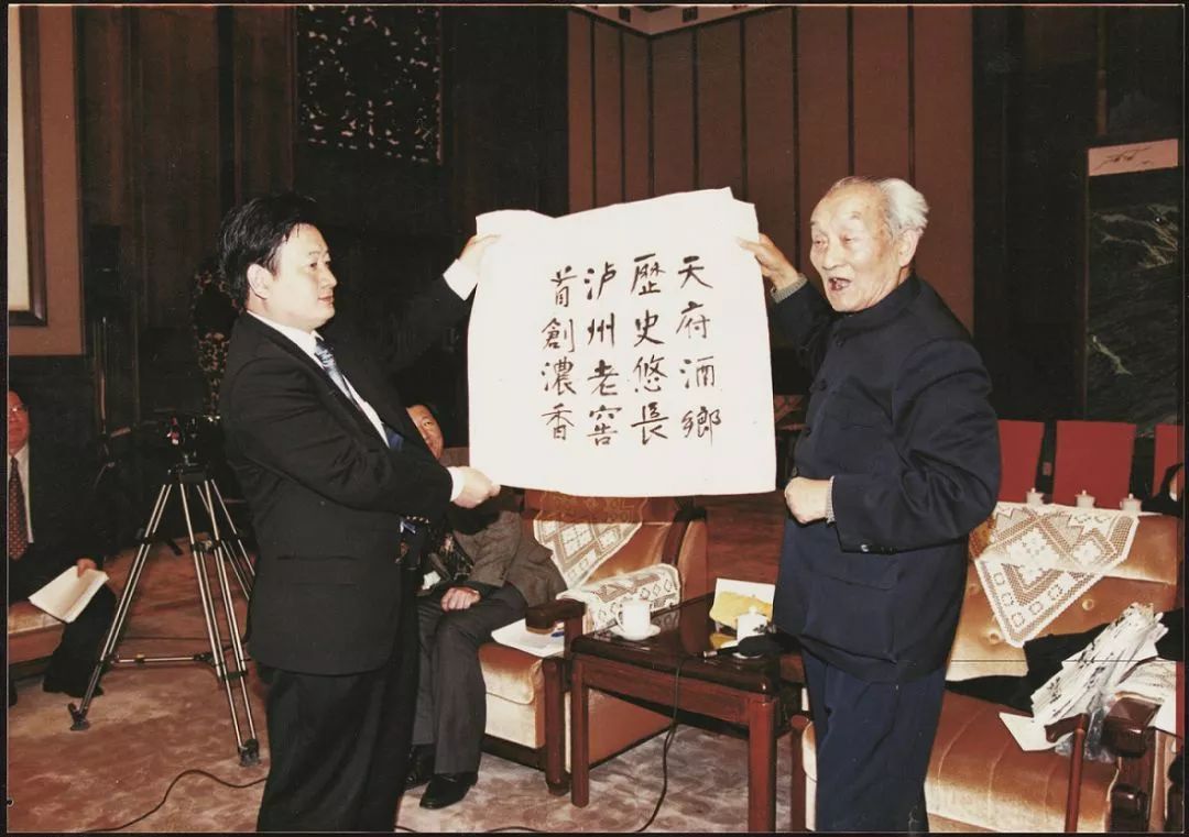 2001年,时任泸州老窖股份有限公司董事长袁秀平邀请秦老参加"面向