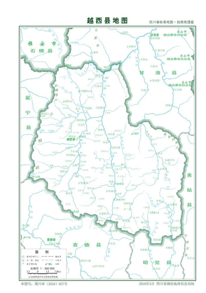 越西縣標準地圖自然地理版越西縣位於涼山彝族自治州北部,東臨美姑,西
