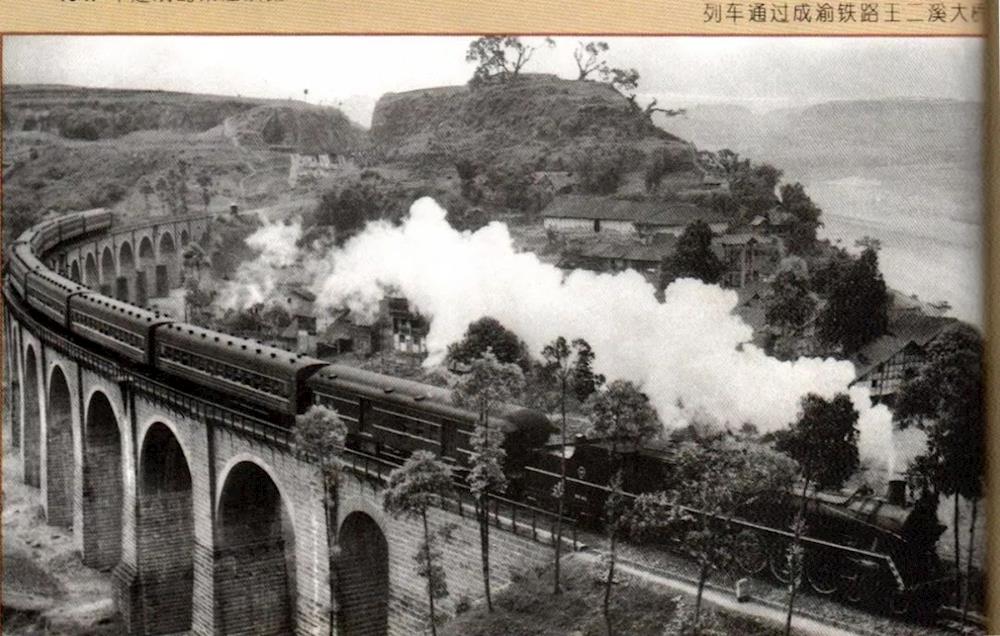 1952年7月1日,成渝铁路全线开办临时营业,重庆至成都间开行直达旅客