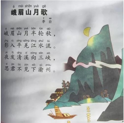 据考证李白留下关于巴渝的诗约20首,《峨眉山月歌》是其中广为人知的