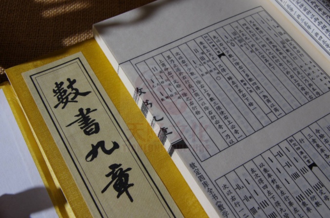 【历史文化名人】查有梁:领先西方数学500年的秦九韶