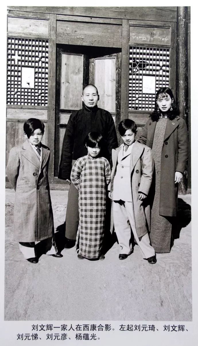 刘文辉与家人在西康合影(图片来自网络)