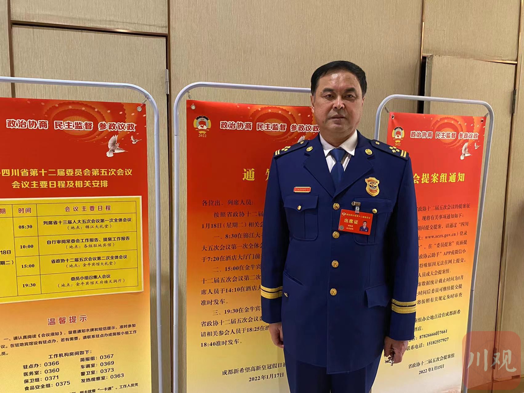 两会好声音7093省政协委员刘赋德加快推进消防安全基层治理体系