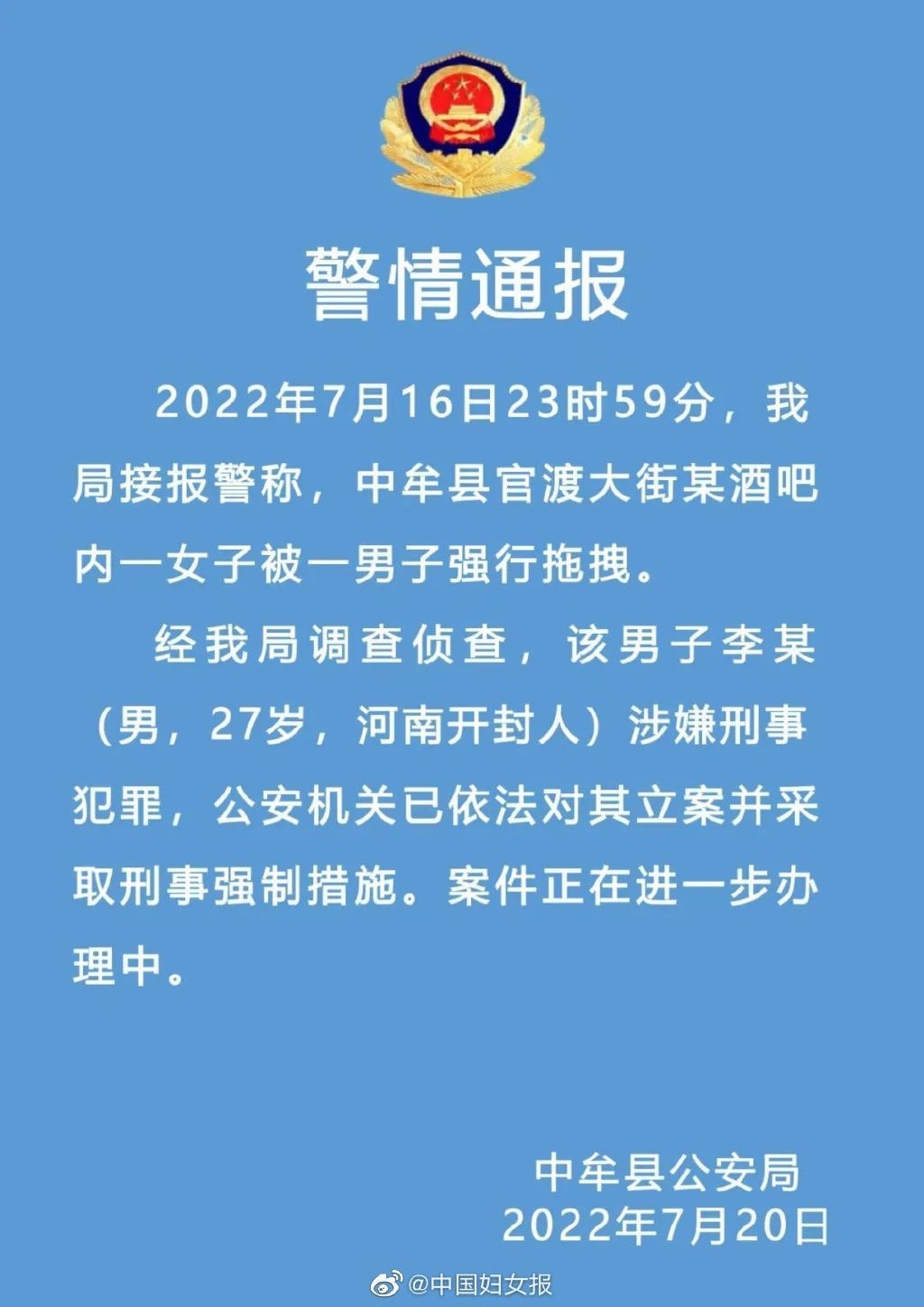 小銘切瓜丨男子在衛生間強行拖拽女子被警方採取刑事強制措施意味著