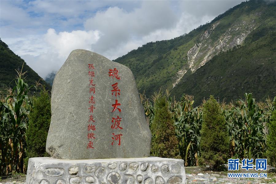 新華社記者再走長征路向死而生84年前這裡進行了一次事關紅軍命運的