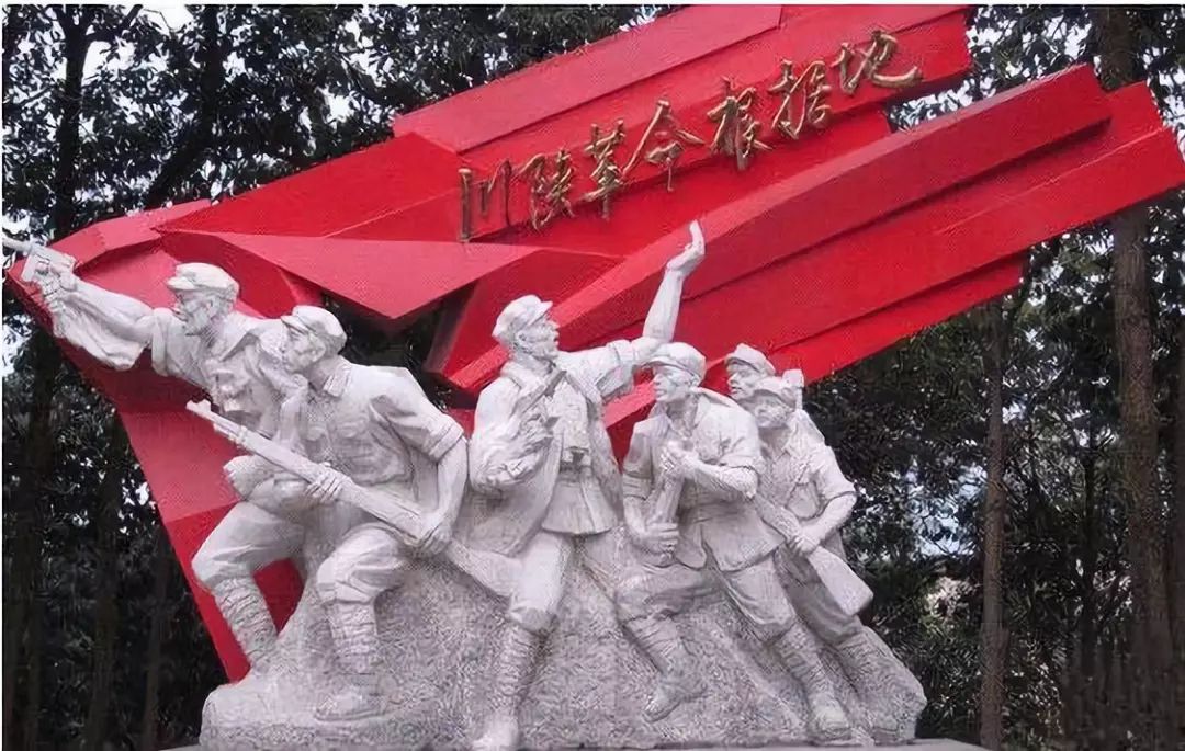 四川红色革命基地图片