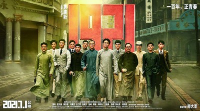 “七一”档电影《革命者》《1921》热映 银幕回望百年红色风华