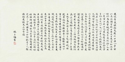 感悟时代书征程 深入生活写真情 感悟时代书征程 深入生活写真情