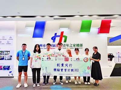 加强历史文化教育 增进香港青年学子家国情怀 加强历史文化教育 增进香港青年学子家国情怀