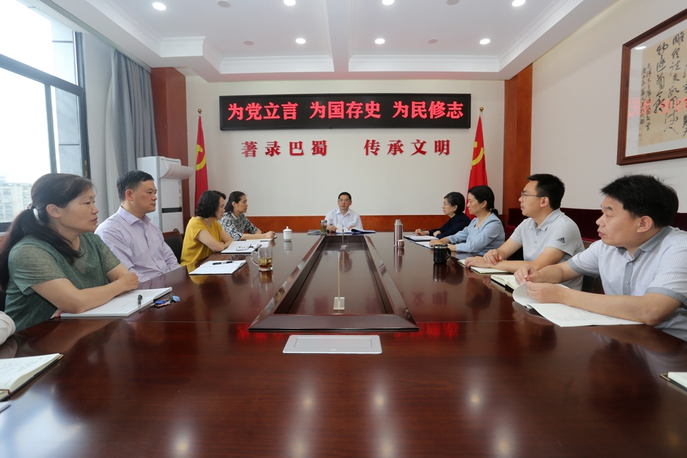 2024年5月14日，省地方志办召开党组扩大会议 传达学习省委十二届五次全会精神
