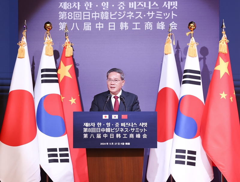 李强出席第八届中日韩工商峰会「相关图片」