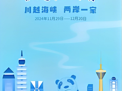 超200万人次参与！2024四川省涉台知识答题挑战赛正赛收官，来看前50名都有谁