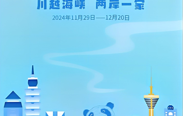 超200万人次参与！2024四川省涉台知识答题挑战赛正赛收官，来看前50名都有谁