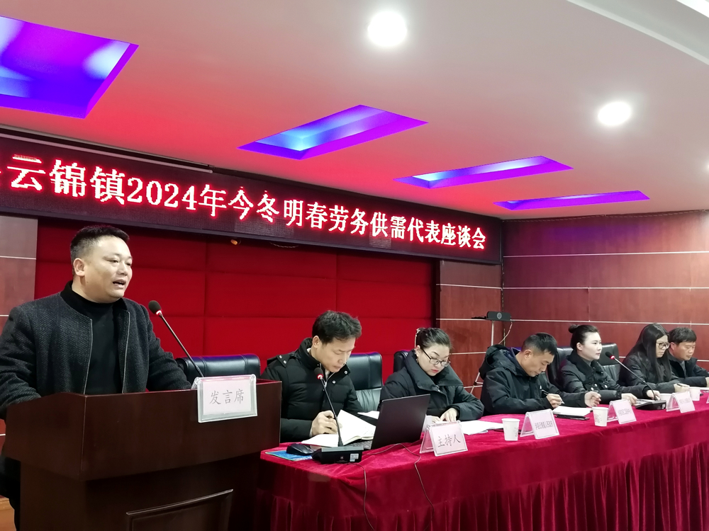 云锦镇用工企业代表四川盟禹建设工程有限公司负责人王逃彬介绍公司用工情况