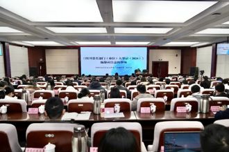 2025年2月18日，四川省地方志办举办2025年度《省直部门（单位）大事记》《成渝地区双城经济圈建设年鉴》《四川年鉴》编纂工作培训会