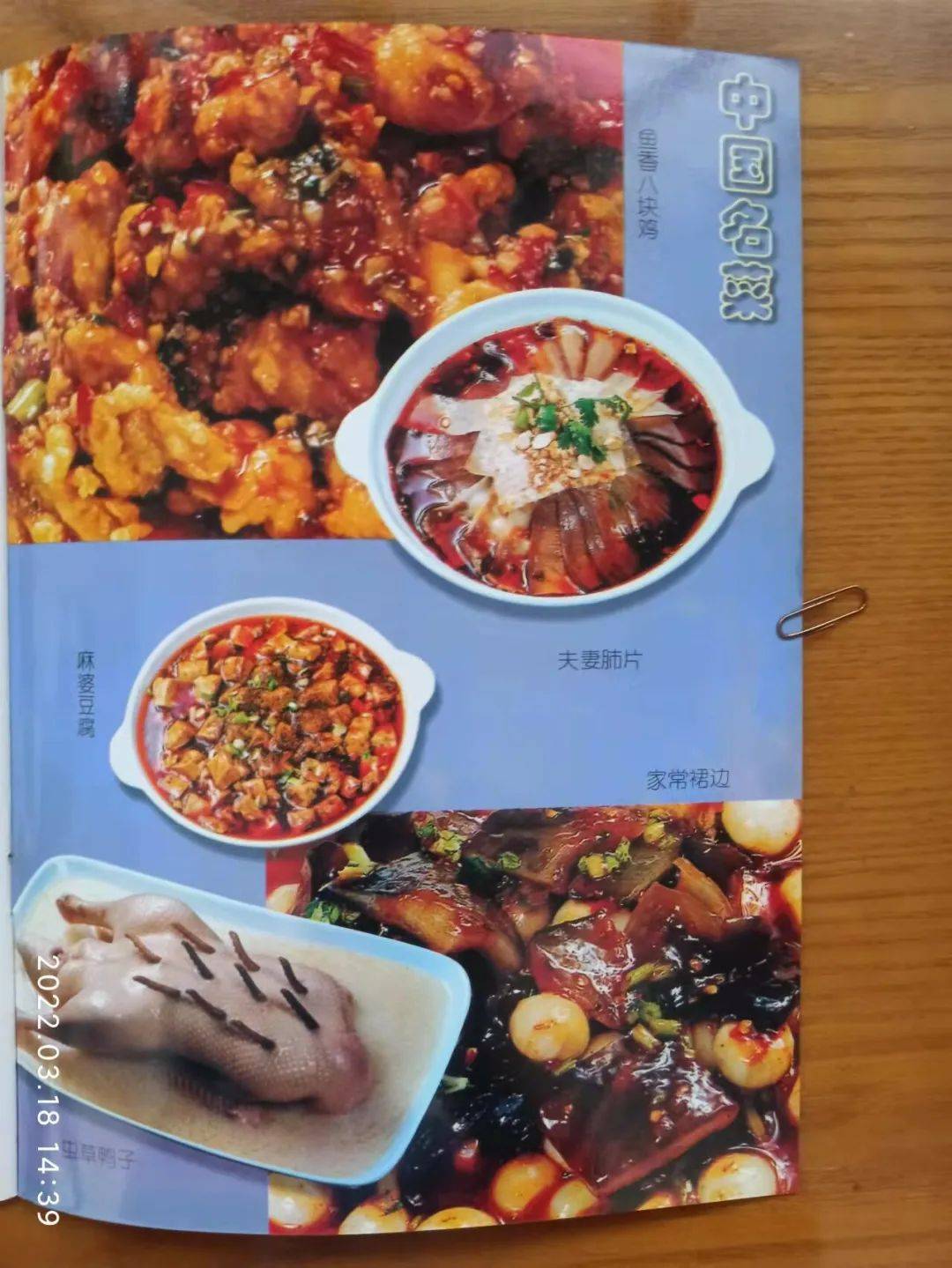 记忆】成都市布后街荣乐园——品赏近现代川菜的乐园_巴蜀记忆_文化纵横_四川省情网