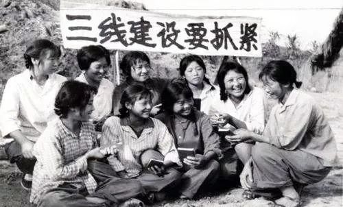 三线建设要抓紧.jpg