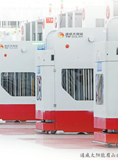  20250917四川日报图片