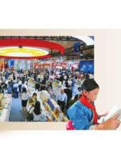  20251018四川日报图片