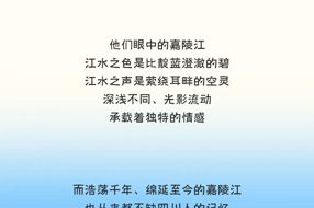 【美丽四川】走过那么多江，最爱的还是嘉陵江