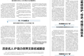 【文旅】历史名人IP助力世界文旅名城建设||谭平