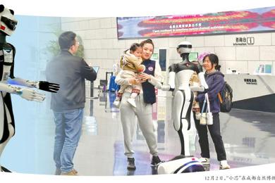  20251203四川日报图片