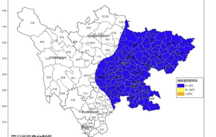 【时政】最低-2℃！四川迎强降温蓝色预警
