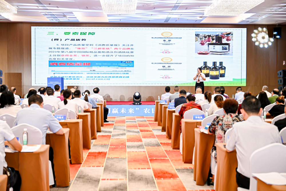 泸县返乡创业指导员杜相南推荐的返乡入乡创业项目“兰爵紫秋”高山刺葡萄酒改扩建项目参加2025年“蜀创优品·川行天下”（贵阳站）现场展示推介
