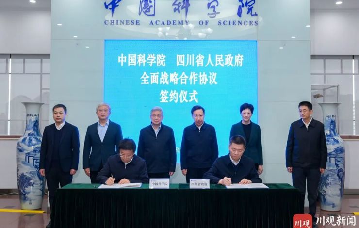 【时政】四川省与中国科学院签署全面战略合作协议 王晓晖施小琳会见侯建国并共同见证协议签署
