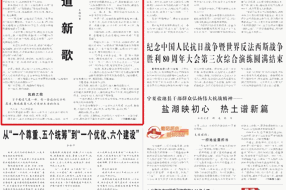 【美丽四川】感悟思想伟力 挺膺史志担当——读《蜀道新歌》有感‖李昌浩 