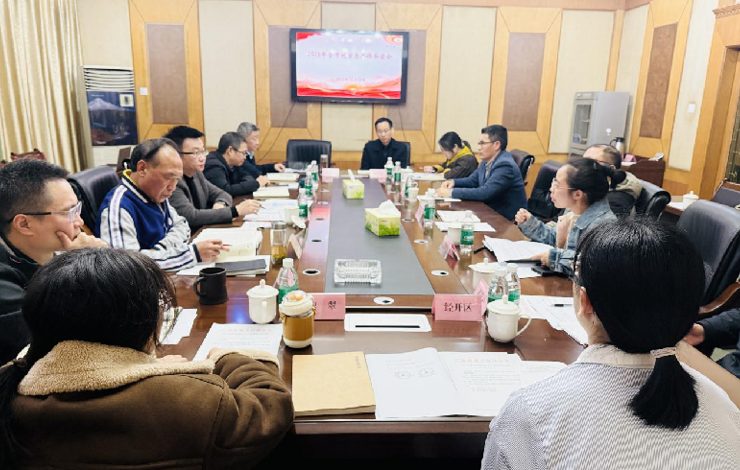 广安市召开2026年全市地方志工作务虚会议