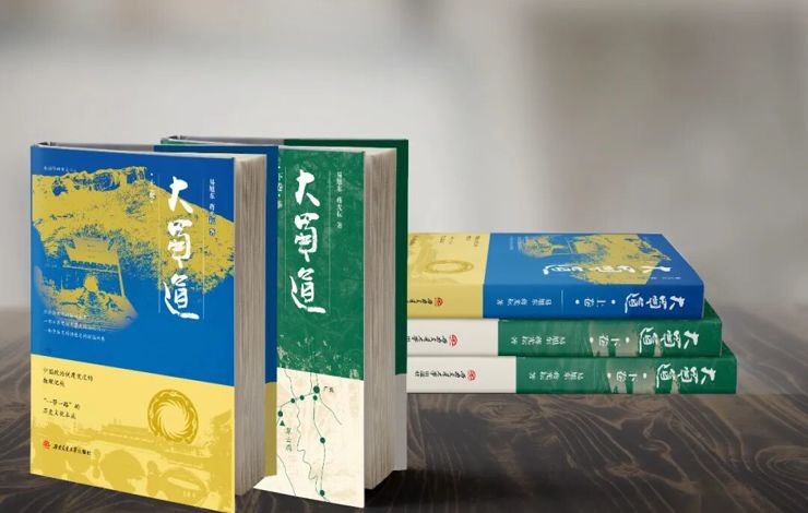 【出版资讯】建构较为完整的“蜀道文化”链条 《大蜀道》出版发行