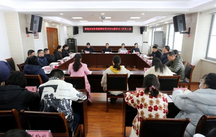 【学习动态】四川省地方志办召开党组理论学习中心组学习（扩大）会 学习贯彻省委十二届八次全会精神