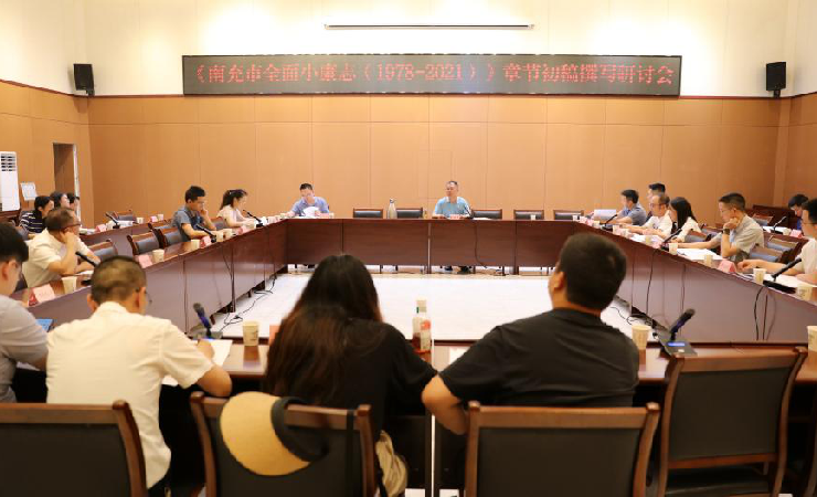 南充市地方志办公室破题史志文献“收管用”激活文脉传承新动能