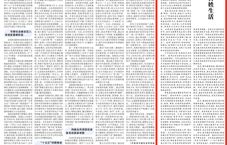 【论坛】以文化惠民浸润百姓生活||杨越明