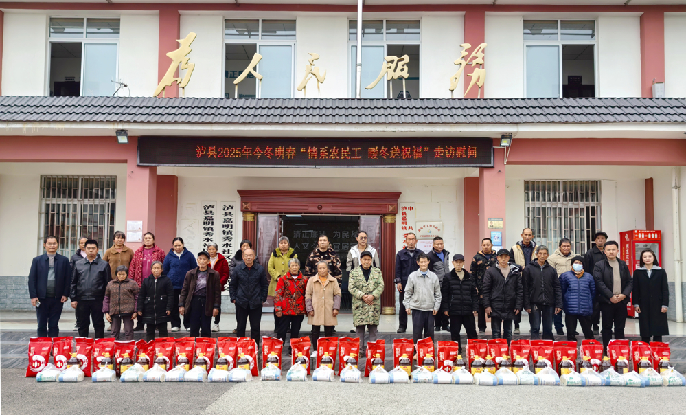 农工党泸州市委赴泸县开展联合走访慰问