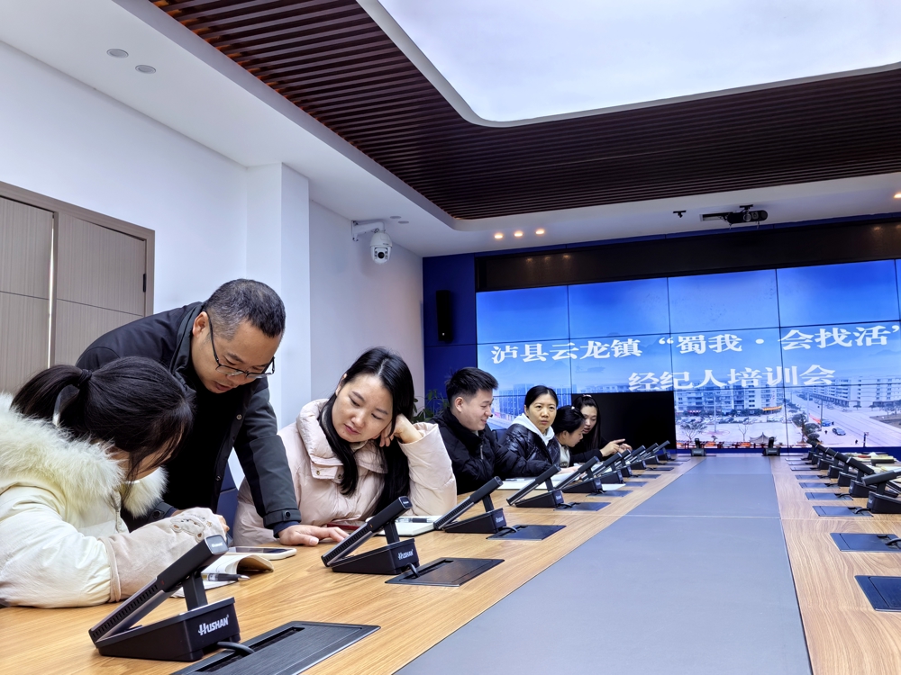 泸县农民工服务中心工作人员在云龙镇培训劳务经纪人使用“蜀我·会找活”数智平台