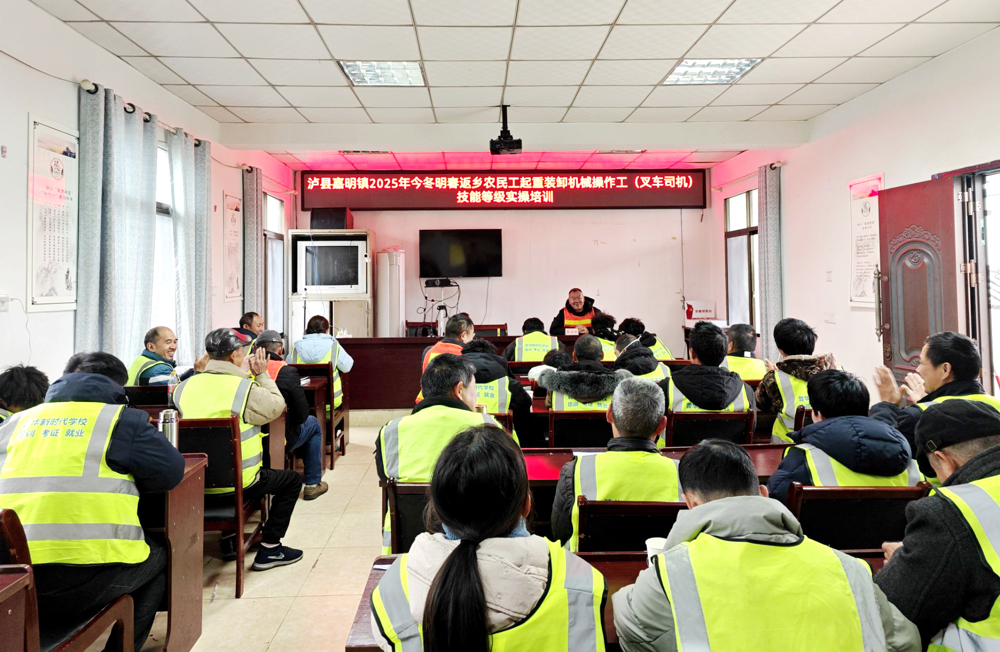 泸县2025年今冬明春返乡农民工叉车技能培训1