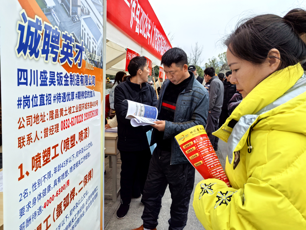泸县举办2025年“暖冬行动”专场招聘会2